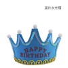 发光LED皇冠生日帽子 商品缩略图2