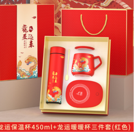 龙运保温杯450ml+龙运暖暖杯三件套(红色)