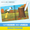 小黄鸭小白鹅·暖暖好朋友双语故事书（全6册） 商品缩略图3