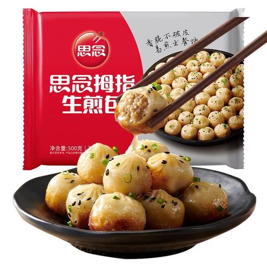 思念 猪肉拇指生煎包 500g/袋 商品图0