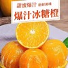 冰糖橙 约1300g【BC】【QC】 商品缩略图1