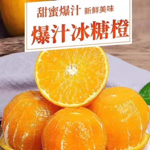 冰糖橙 约1300g【BC】【QC】 商品图1