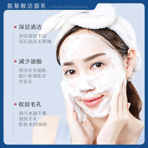 【微信会员专享】丨瑜然美250ml氨基酸卸妆洗面奶泡沫女男学生控油深层清洁毛孔 商品图1