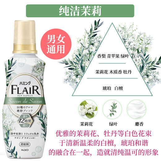 花王衣物柔顺剂（清新花果香） 商品图0