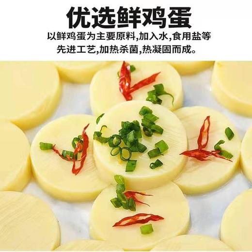 舒泰 鸡蛋豆腐 80g/支 商品图3