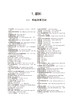 常用临床医学名词 2023年版 北京市医院管理研究所 中华医学会编 各地区临床工作中基本名词汇总整理 人民卫生出版社9787117347969 商品缩略图3