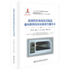 超宽特长海底沉管隧道通风排烟及防灾救援关键技术 商品缩略图0