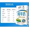 伊利 纯牛奶 250ml/盒 商品缩略图2