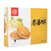 稻香村（DXC） 特色糕点 休闲点心 零食饼干 老婆饼（蜂蜜味）210g 商品缩略图1