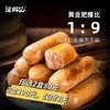 爆汁烤肠（无添加）（买3送1，实发4盒） 商品缩略图7