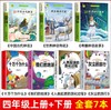 【7册】四年级上+四年级下 商品缩略图0