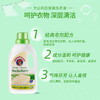 CHANTECLAIR 大公鸡管家液态洗衣皂（白苔香味） 1.5L 花香型持久留香洗衣液 商品缩略图10