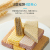 【层层酥脆！柔滑夹心】玉米粗粮威化饼干 不单独添加蔗糖手工制作 多口味威化饼干休闲代餐追剧零食品早晚代餐 商品缩略图3