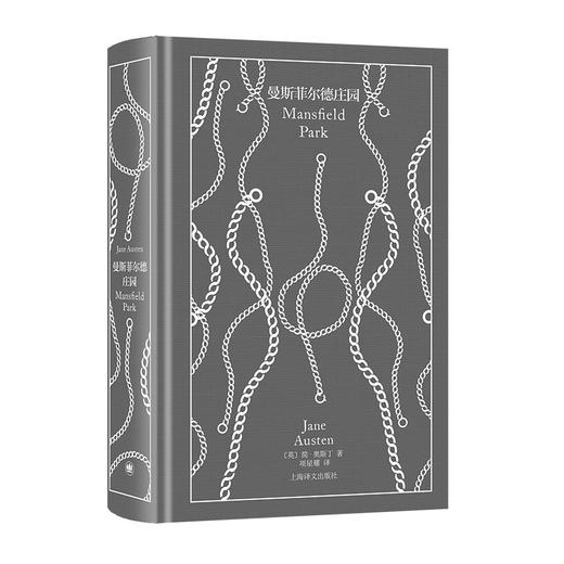 企鹅布纹经典·曼斯菲尔德庄园 商品图0