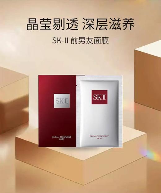 SK-II护肤面膜 10片/盒 30ml/片 FX-A-1290-231201 -【HGSY2404】 商品图2