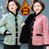 MC 819加绒加厚小棉衣40岁50棉服中老年保暖棉袄 商品缩略图0