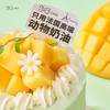 迷你鲜芒开心果  | 36 CAKE 商品缩略图1