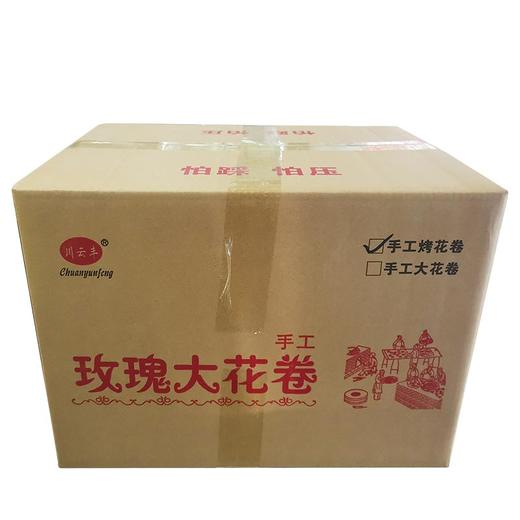 川云丰玫瑰大花卷 400g/袋 20袋/件 商品图5