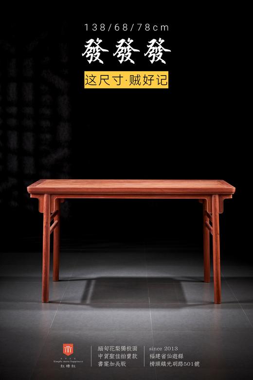 红桥红  家具严选  缅甸花梨（大果紫檀）【88/138拍卖款刀牙小条案】 商品图2