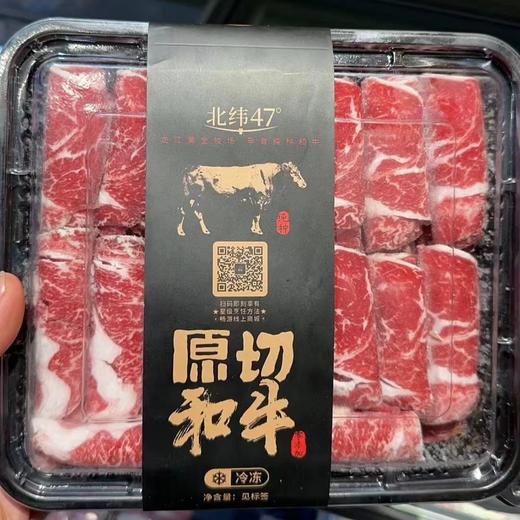 和牛上脑肉卷A2 商品图0