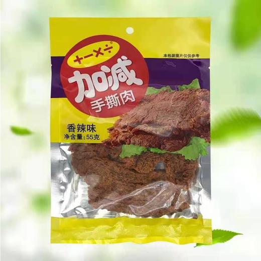 亿心加减乘除 肉香辣味 60g/包 商品图0