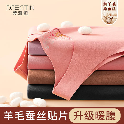 买一送一 | 秋冬保暖“作弊”神器 羊毛蚕丝保暖背心 升级暖腹贴片 温暖不臃肿 商品图0