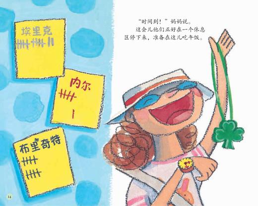 “洛克数学启蒙”系列（全40册）10册/辑【每辑搭配3本洛克数学启蒙·练习册】 商品图11