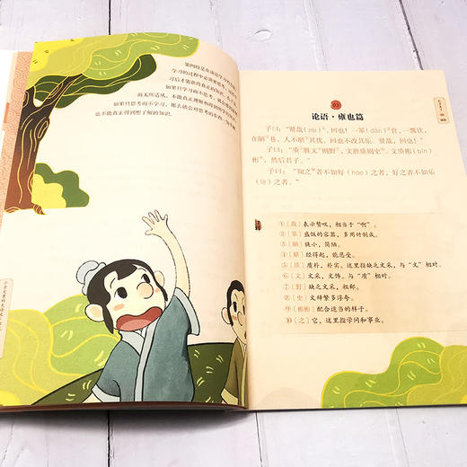 小古文里的大语文.古代名篇 商品图3