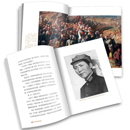 《伟大也要有人懂：一起来读毛泽东》/《伟大也要有人懂：一起来读马克思》（修订版） 商品图1