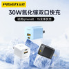 品胜 小冰晶A+C双口PD30W GaN快速充电器USB/Type-C口充电头 商品缩略图0