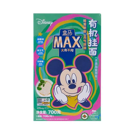 盒马 MAX 有机挂面 70g*10 商品图0