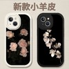 山茶花适用苹果15手机壳iphone14硅胶13pro小众12高级11全包x软壳 商品缩略图2
