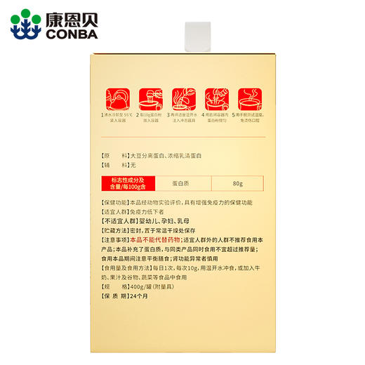 康恩贝好及施蛋白粉礼盒400g*2罐/份 商品图1