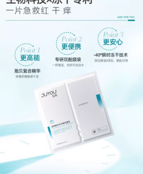 绽妍安润修护冻干精华面膜5p