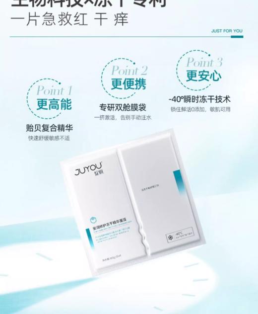 绽妍安润修护冻干精华面膜5p 商品图0