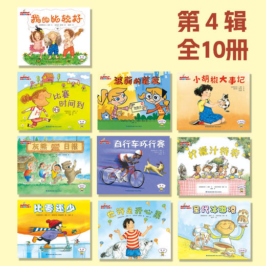 “洛克数学启蒙”系列（全40册）10册/辑【每辑搭配3本洛克数学启蒙·练习册】 商品图5