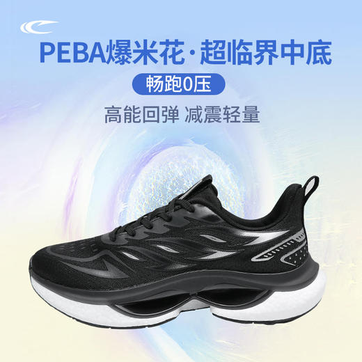 赛琪男士跑步鞋32313A 商品图0