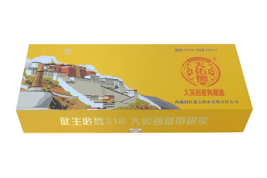 天佑德青稞酒52°  大美西藏318版  小瓶125ml   整箱 4瓶*4条  买一箱送一箱 商品图2