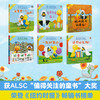 小黄鸭小白鹅·暖暖好朋友双语故事书（全6册） 商品缩略图1