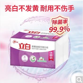 立白增白皂226克X2 商品图1