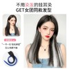 【无需染发！轻松GET女团同款发型】挑染假发片挂耳染一片式挂耳假发隐形渐变色彩色接发自然仿真直发 商品缩略图1