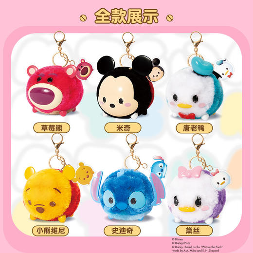 爱动迪士尼松松系列钥匙扣（草莓熊款）69207-5 商品图4