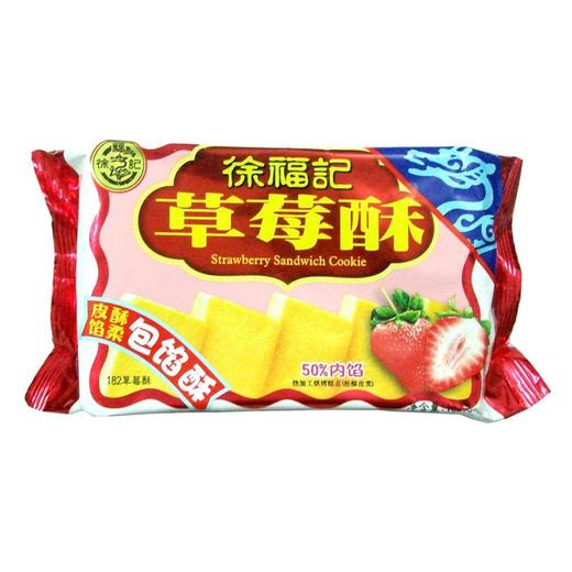 徐福记 草莓酥 182g/盒 商品图0