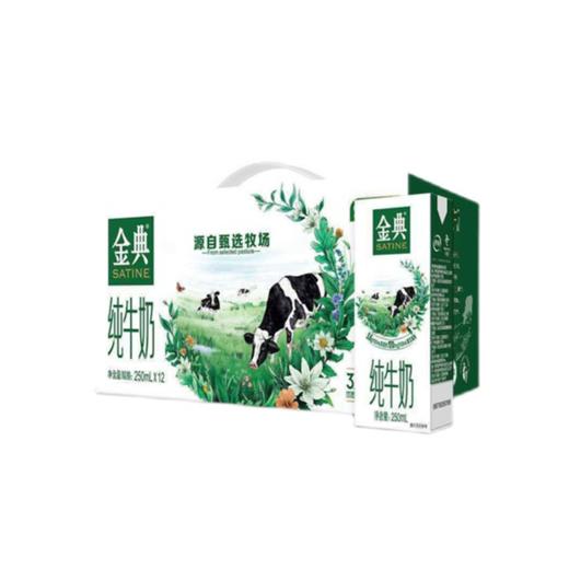 金典 纯牛奶 250ml*12盒/箱 普通日期 商品图0