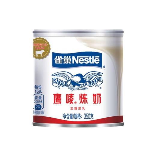 雀巢鹰唛 炼奶 350g/罐 商品图0