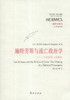 施特劳斯与流亡政治学 商品缩略图0
