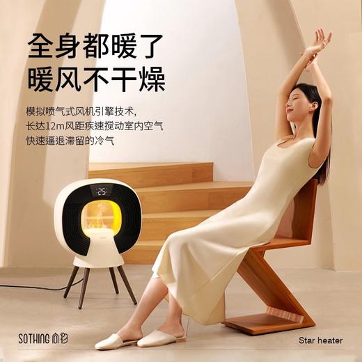 向物（SOTHING）【大面积全屋取暖器】暖风机客厅速热 智能变频节能省电 加湿电暖器暖气家用卧室移动地暖全屋升温 商品图3