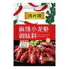 鸿兴源麻辣小龙虾180克 商品缩略图0