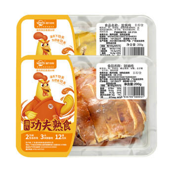 温氏供港盐焗鸡豉油鸡组合装400g 110天土鸡走地鸡盐焗鸡卤味方便免切 商品图7