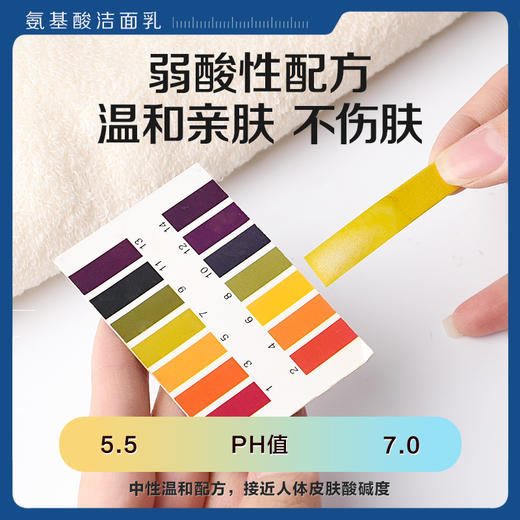 【微信会员专享】丨瑜然美250ml氨基酸卸妆洗面奶泡沫女男学生控油深层清洁毛孔 商品图3